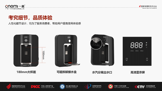 一米凈水機(jī) 滿(mǎn)足消費(fèi)者多元化需求 點(diǎn)燃凈水新時(shí)代